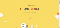 企業(yè)做網(wǎng)站推行會員付費(fèi)