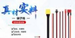 深圳市潤琦電線有限公司和本公司簽訂網站建設協議