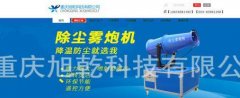 重慶旭乾科技有限公司與我司簽訂網站建設協(xié)議