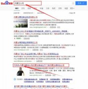 內(nèi)蒙古巧媽媽釀造食品有限公司跟本公司簽訂搜索引擎優(yōu)化項(xiàng)目