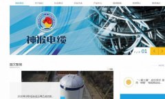 湘潭市*種線纜股份有限公司網(wǎng)站建設(shè)新一代自助建站、智能建站系統(tǒng)