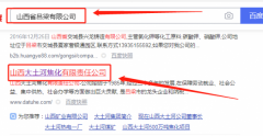 山西*土河焦化有限責任公司網(wǎng)站建設(shè)優(yōu)秀設(shè)計作品