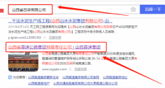 山西省*速公路集團有限責任公司網(wǎng)站建設(shè)H5案例作品