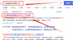 山西離*焦煤集團(tuán)有限公司網(wǎng)站建設(shè)新一代自助建站、智能建站系統(tǒng)