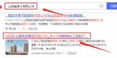 山西東義煤電*集團有限公司網(wǎng)站建設新一代自助建站、智能建站系統(tǒng)