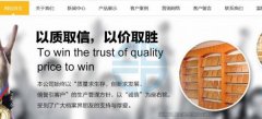涿州市精*紙塑制品有限公司網(wǎng)站建設(shè)新一代自助建站、智能建站系統(tǒng)