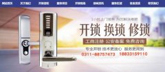正定大*開鎖配汽車鑰匙服務部網(wǎng)站建設(shè)創(chuàng)意網(wǎng)站效果展示