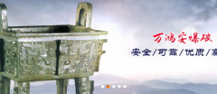 臨汾市萬*安爆破有限公司司網(wǎng)站建設(shè)新一代自助建站、智能建站系統(tǒng)
