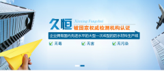 燈塔市久*新型防水材料廠網(wǎng)站建設(shè)新一代自助建站、智能建站系統(tǒng)