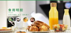商水縣富*明膠有限公司網站建設創(chuàng)意網站效果展示