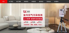 新疆昌吉明*環(huán)?？萍加邢薰揪W(wǎng)站建設(shè)基本流程