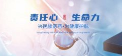 四川聚*藥業(yè)集團(tuán)有限公司網(wǎng)站建設(shè)新一代自助建站、智能建站系統(tǒng)
