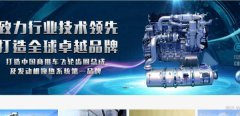 廣西玉林達*機械配件有限公司網(wǎng)站建設(shè)新一代自助建站、智能建站系統(tǒng)