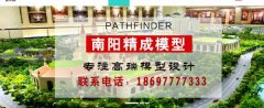 南陽(yáng)精*模型設(shè)計(jì)有限公司網(wǎng)站建設(shè)新一代自助建站、智能建站系統(tǒng)
