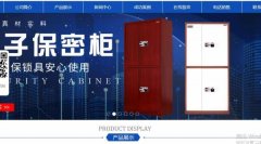 重慶貴*辦公家具有限公司網(wǎng)站建設(shè)新一代自助建站、智能建站系統(tǒng)