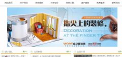 仙桃業(yè)之峰*樂裝飾工程有限公司做網(wǎng)站新一代自助建站、智能建站系統(tǒng)