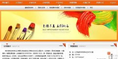 響水恒*達(dá)科技化工有限公司網(wǎng)站制作新一代自助建站、智能建站系統(tǒng)
