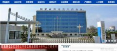 山東肥城*制鹽廠有限公司做網(wǎng)站新一代自助建站、智能建站系統(tǒng)