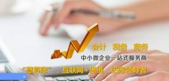 河北正*會計(jì)服務(wù)有限公司網(wǎng)站設(shè)計(jì)新一代自助建站、智能建站系統(tǒng)