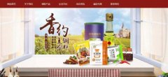 河南香*調(diào)味品有限公司網(wǎng)站建設(shè)新一代自助建站、智能建站系統(tǒng)