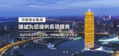 河南強遠稅務(wù)師事務(wù)所有限責任公司與我司簽訂網(wǎng)站設(shè)計協(xié)議