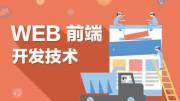 詳盡剖析移動端網(wǎng)站構(gòu)建全過程，深入挖掘Web前端開發(fā)技術的精髓