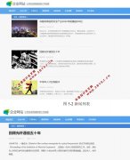 政府企業(yè)網(wǎng)站建設(shè)的完善和發(fā)展